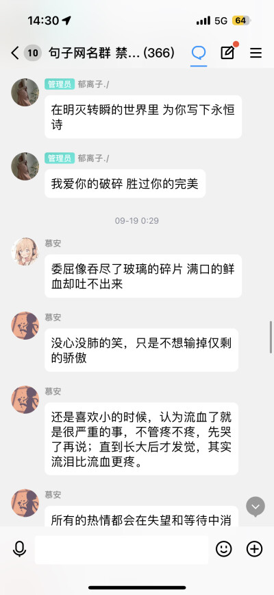 句子 文案 朋友圈文案