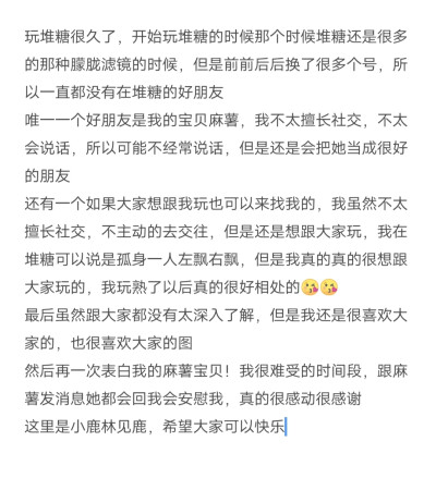 路过的宝贝可以认真看一看哦，这是我第一次跟大家掏心窝子，把我想说的都说啦，再次祝大家节日快乐