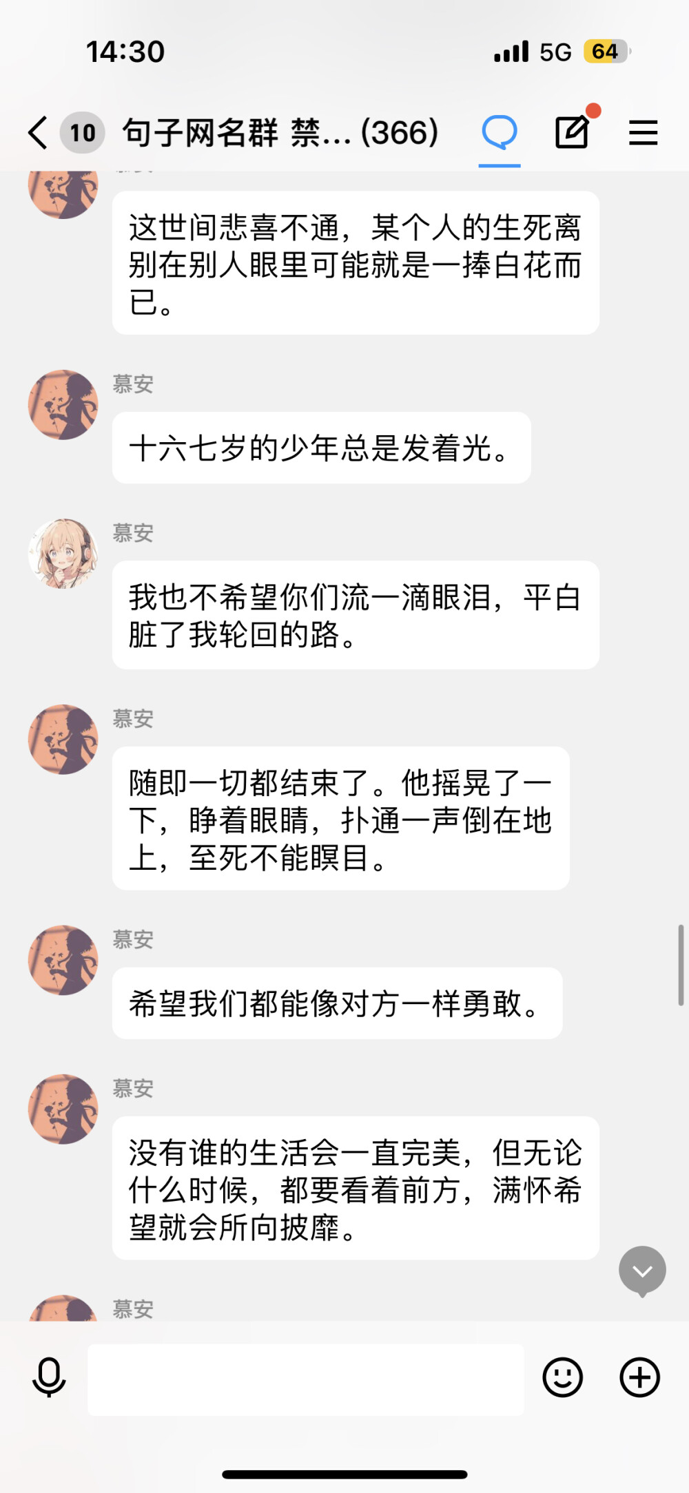 句子 文案 朋友圈文案