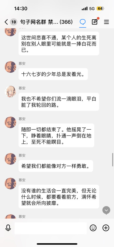 句子 文案 朋友圈文案