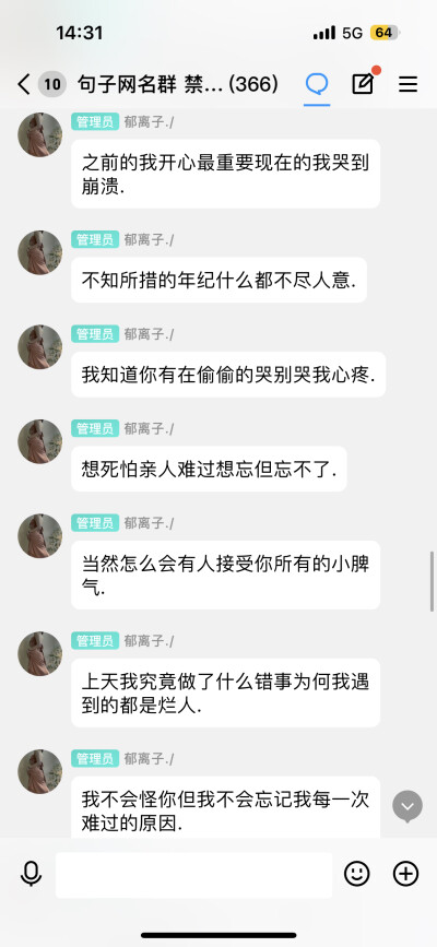 句子 文案 朋友圈文案