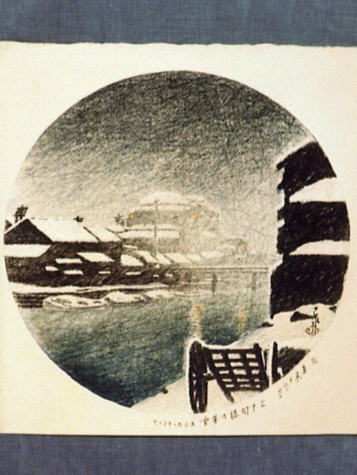 乔布斯收藏：川濑巴水「東京十二ヶ月」より 三十間堀の暮雪 ，大正9年（1920） 