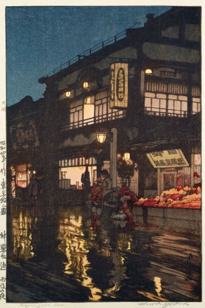 吉田博《神楽坂通 雨後の夜 東京拾二題》昭和4年（1929）；東京富士美術館