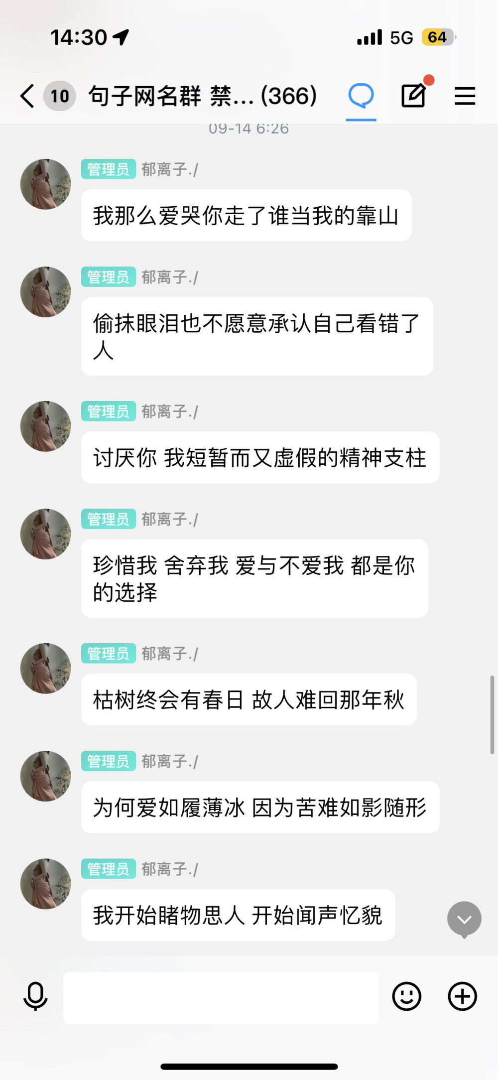 句子 文案 朋友圈文案