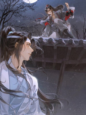 魔道祖师