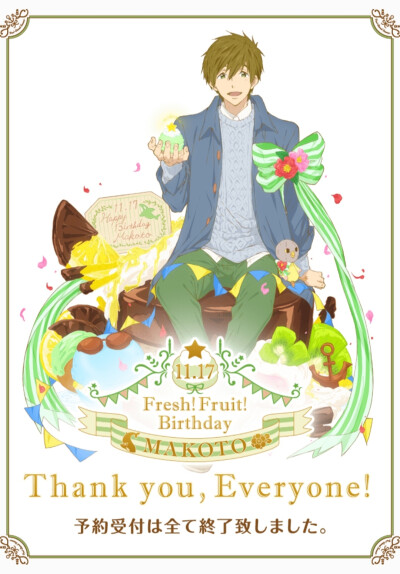 Free!男子游泳部