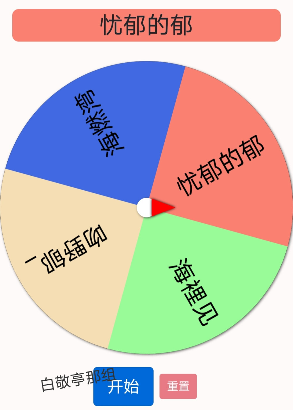 结果如下 中奖的宝宝我会一个个发私信的嗷