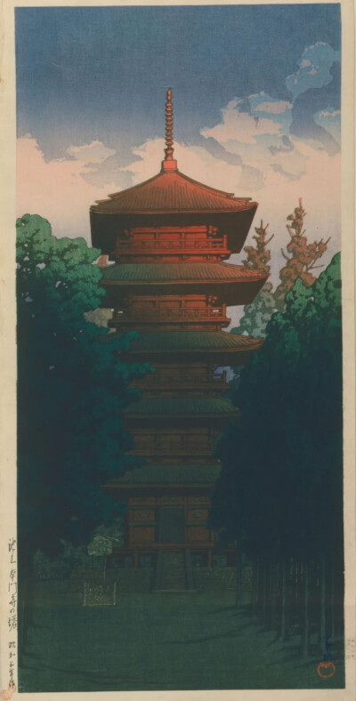 川瀬巴水，池上本門寺の塔 試摺 (濃)，昭和3年（1928），江戸東京博物館