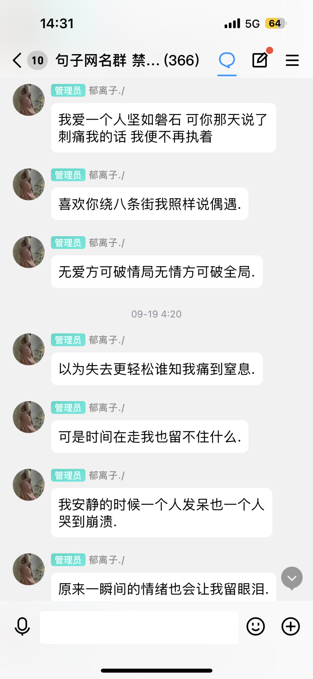 句子 文案 朋友圈文案