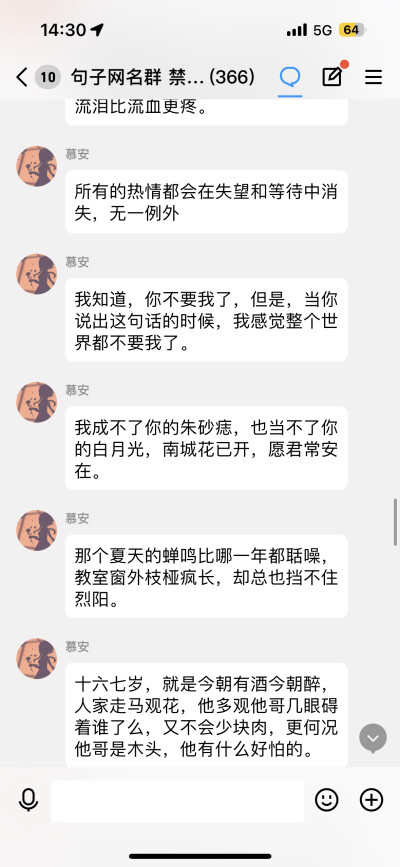 句子 文案 朋友圈文案