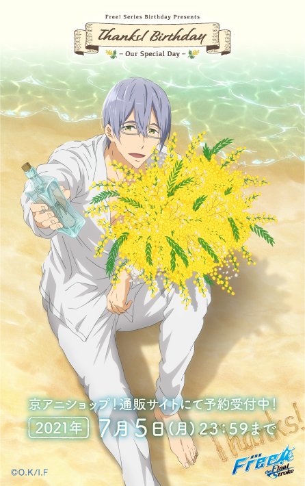 Free!男子游泳部