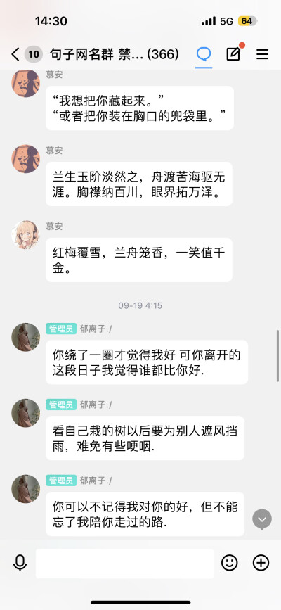 句子 文案 朋友圈文案