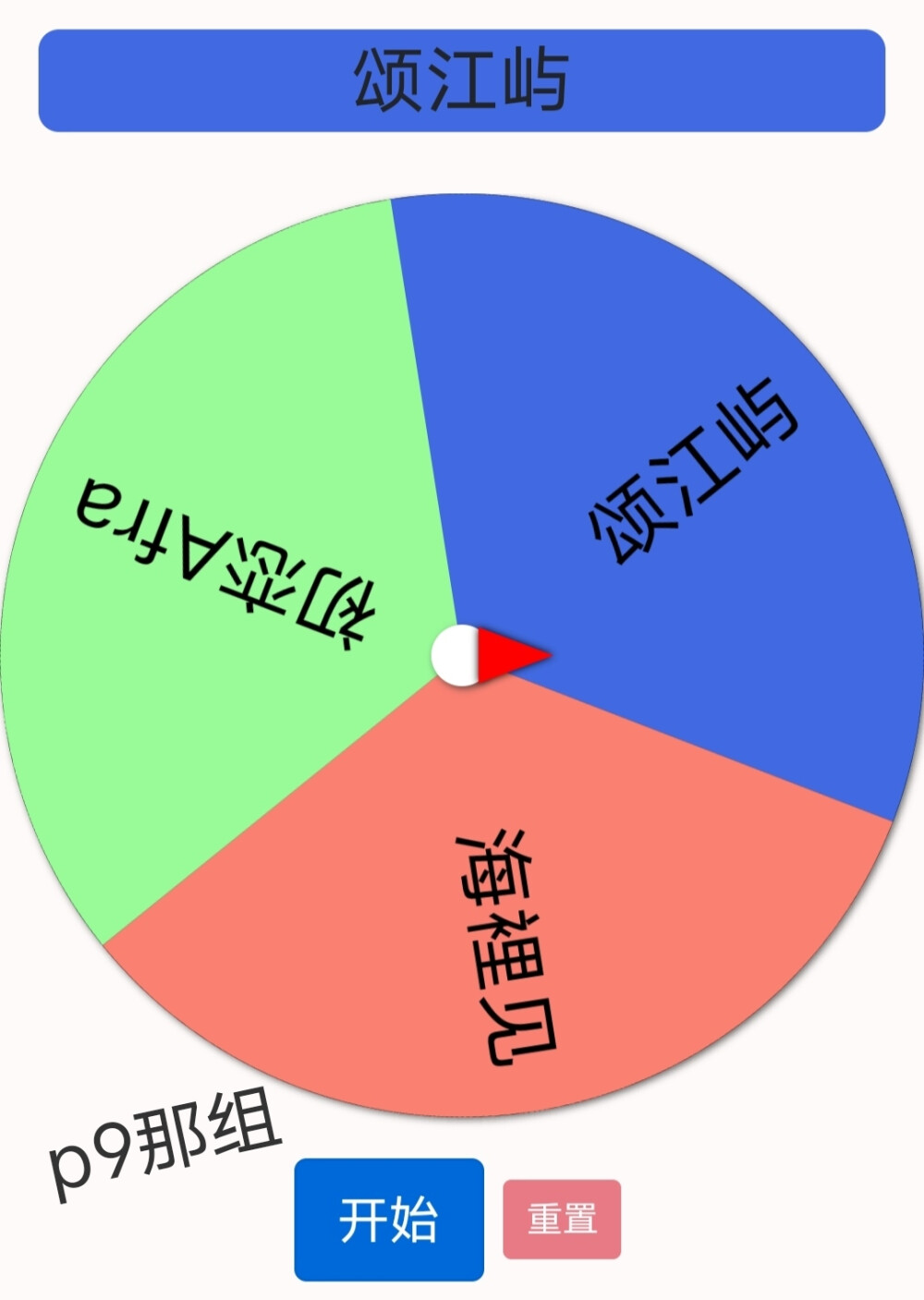 结果如下 中奖的宝宝我会一个个发私信的嗷