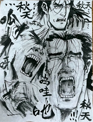 海虎吧大神所画