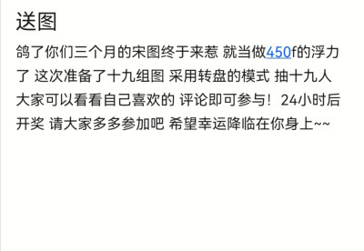 450浮力来啦！！！
本来说是下午发的结果拖到现在哈哈哈哈 大家多多参与呀呀呀（总共5张）