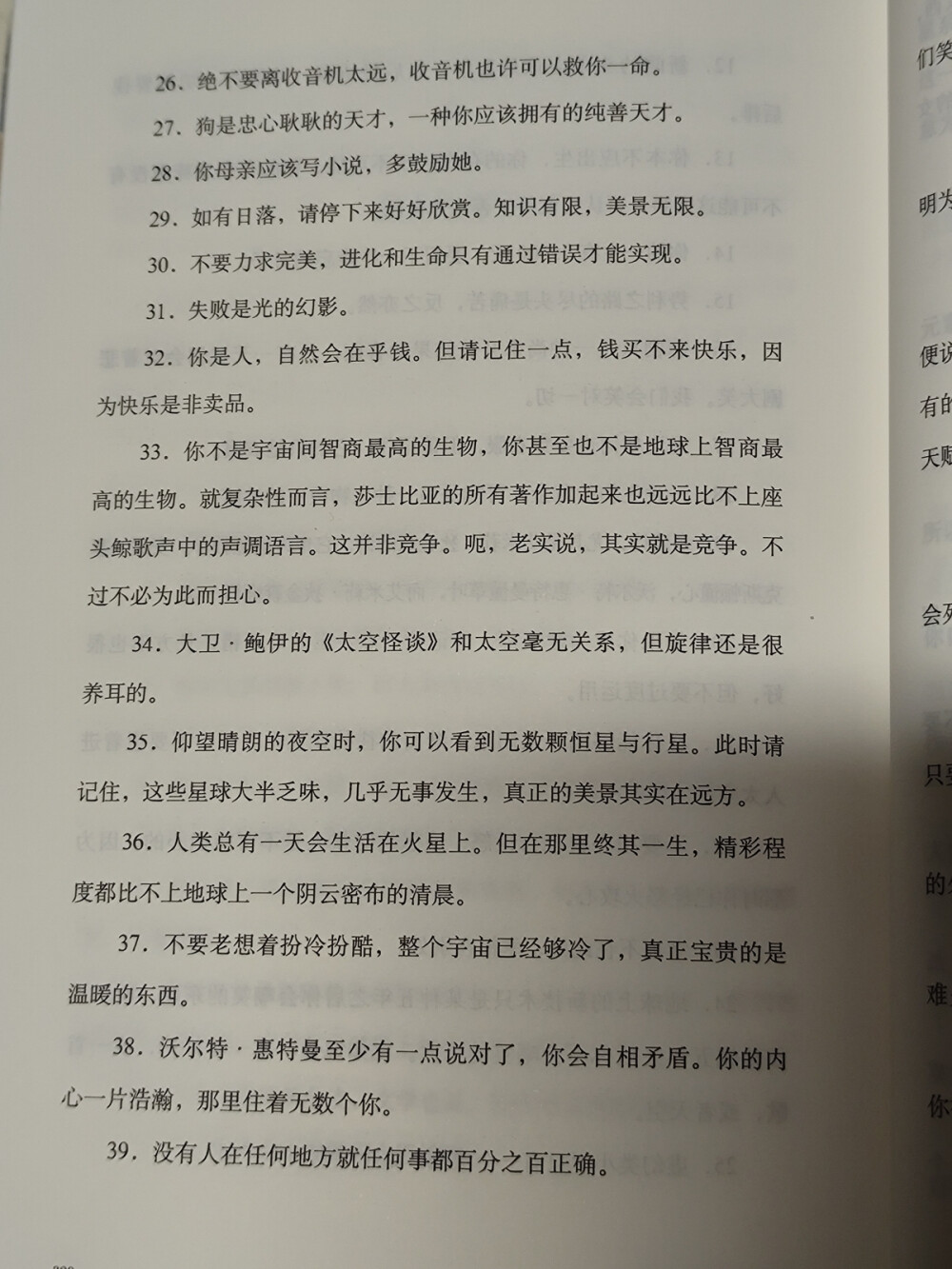 《我遇见了人类》