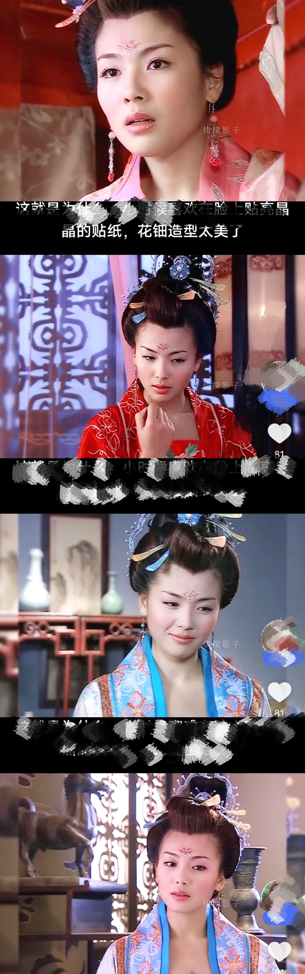 周娥皇 刘涛