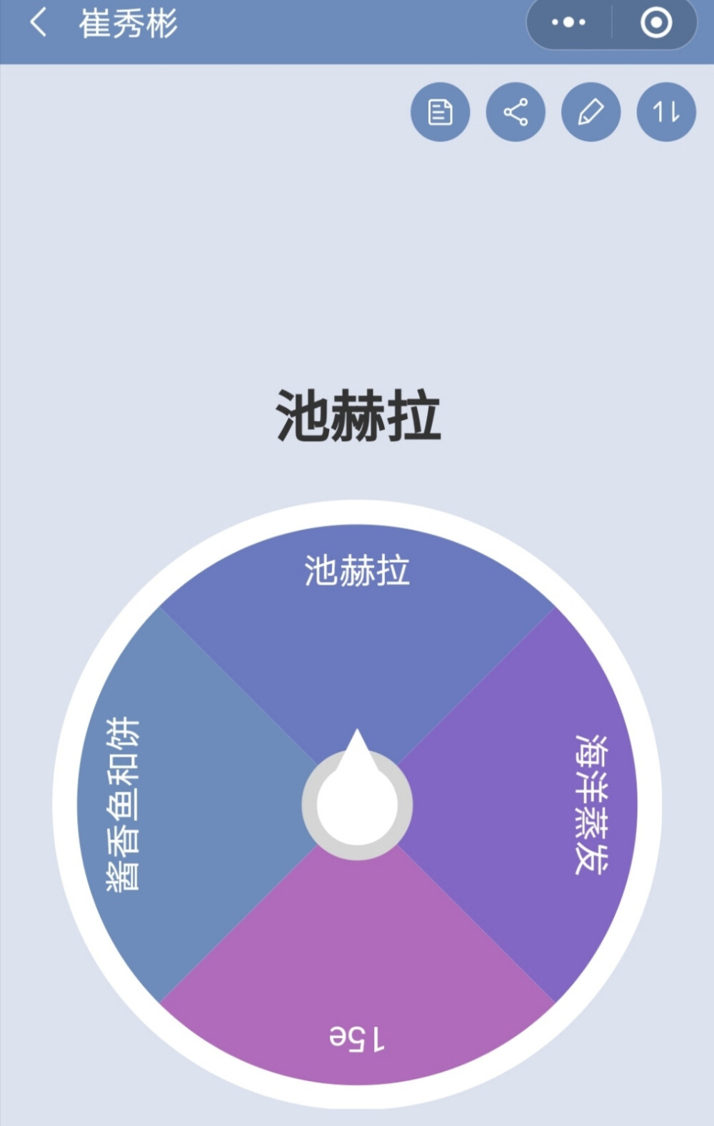 左上角的名字代表抽到的组，没抽到的宝宝下次哦є(･Θ･｡)э››~