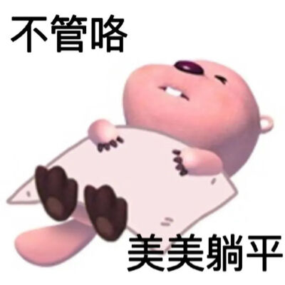 表情包