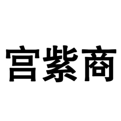 文字头像：云之羽角色