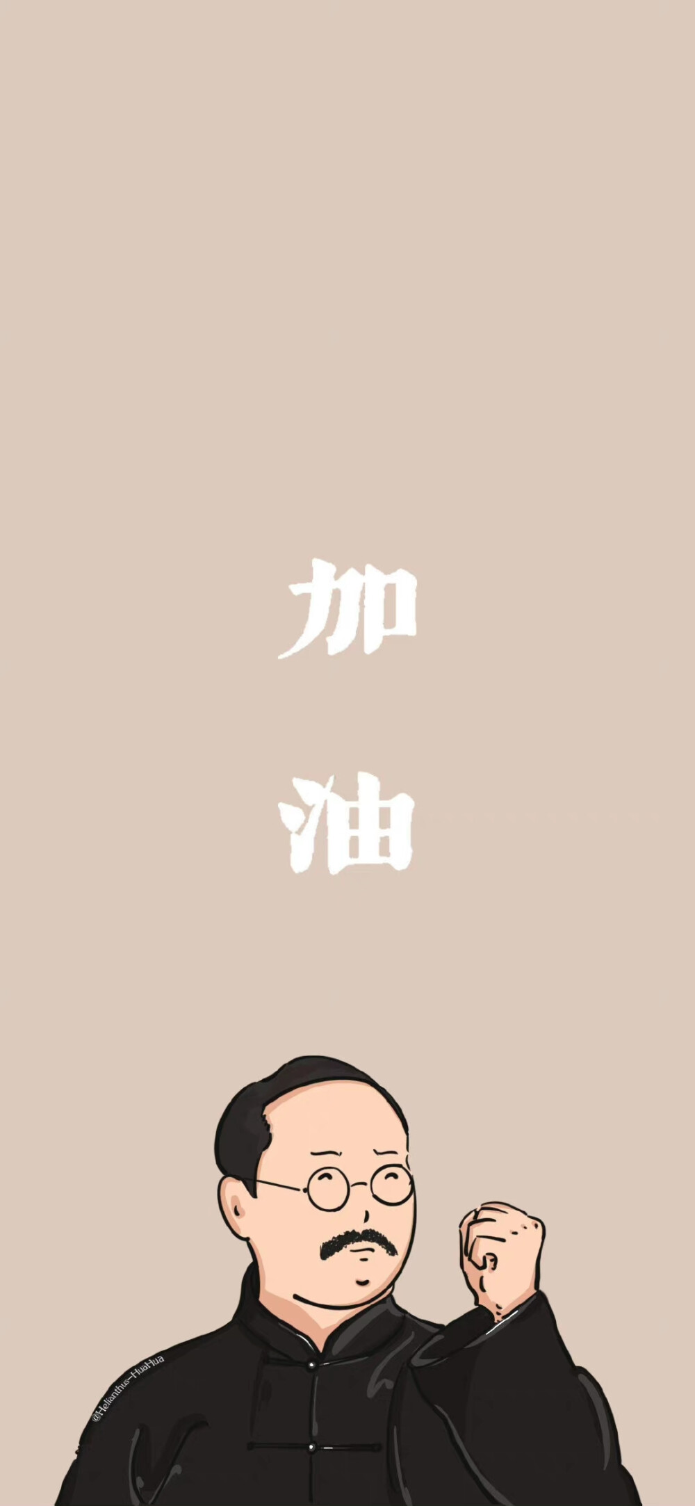 文字