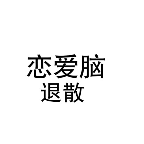 文字头像