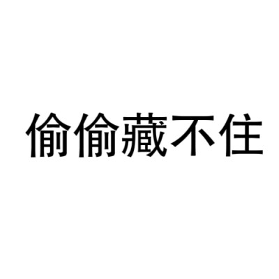 文字头像