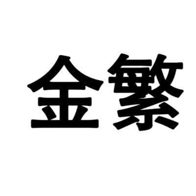 文字头像：云之羽角色