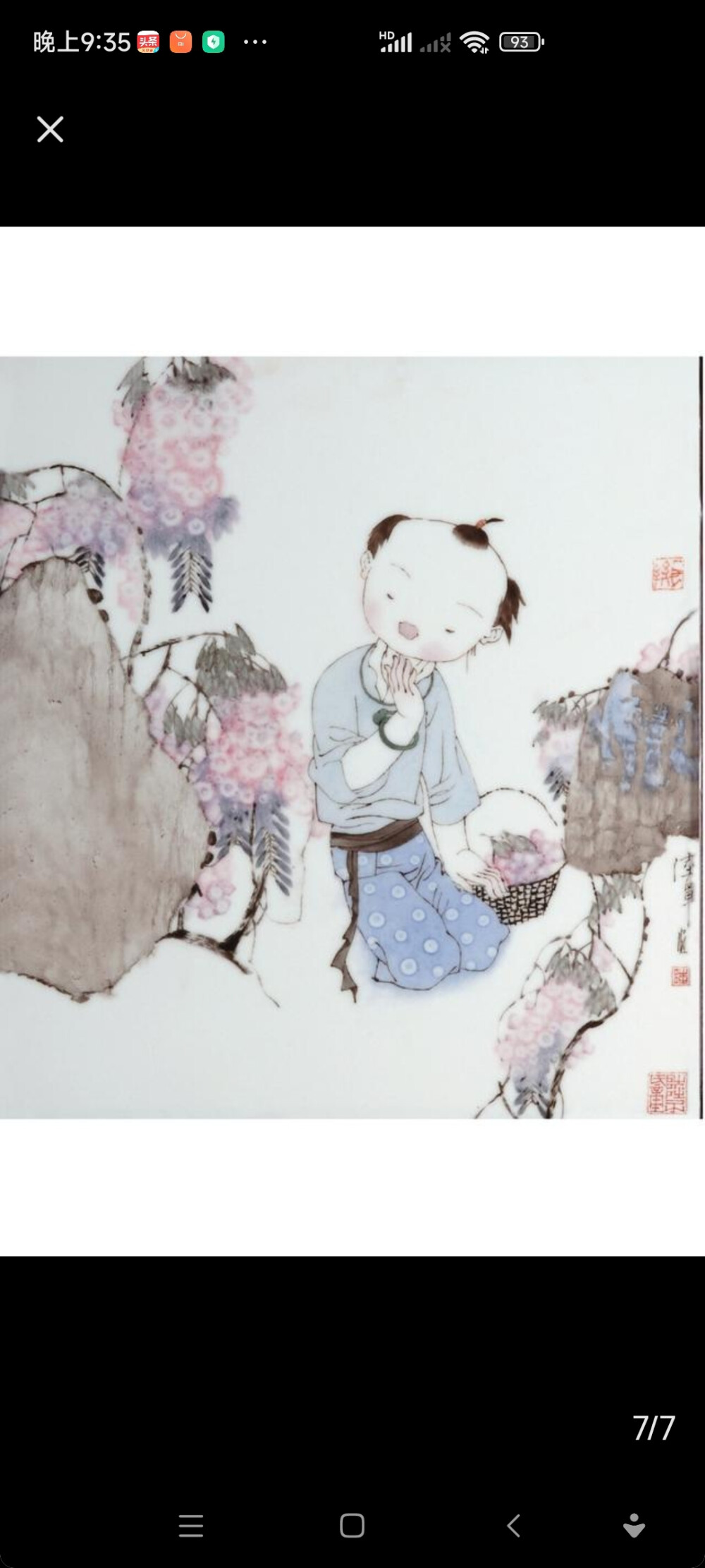 童子