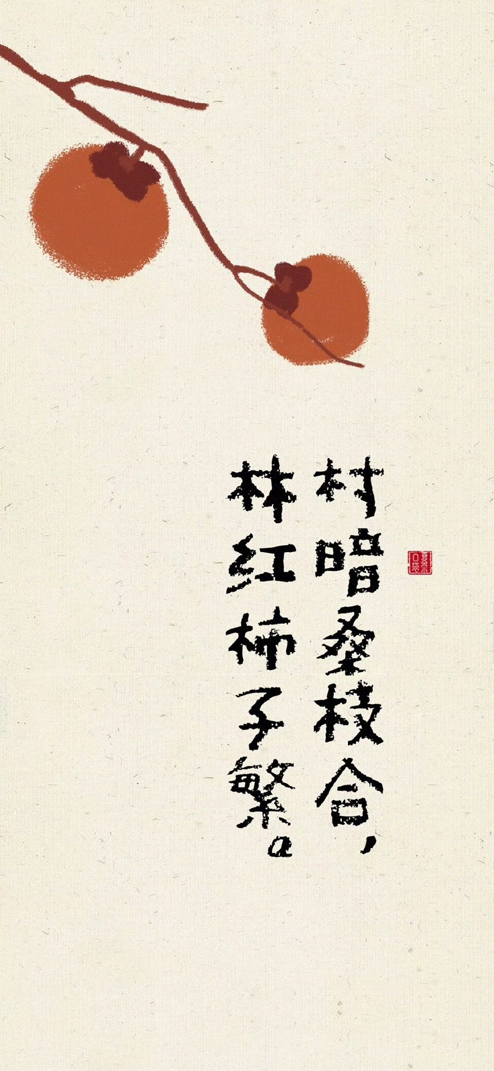 文字壁纸
