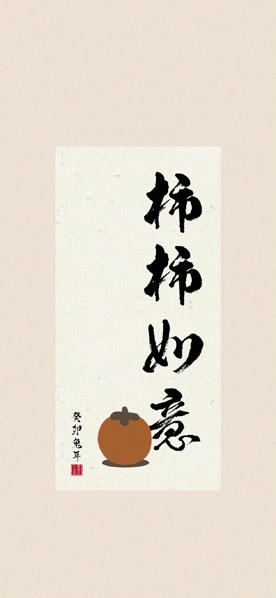 文字壁纸
