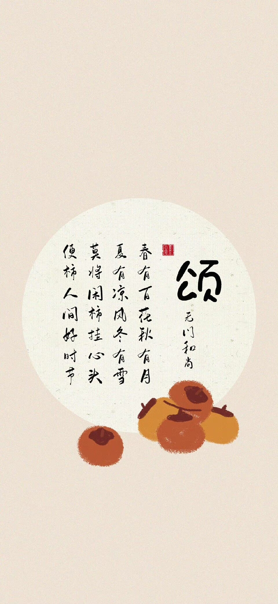 文字壁纸
