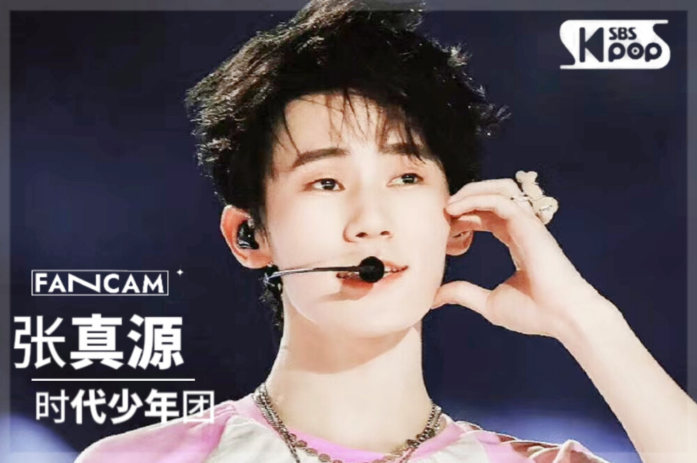 直拍封面┃时代少年团