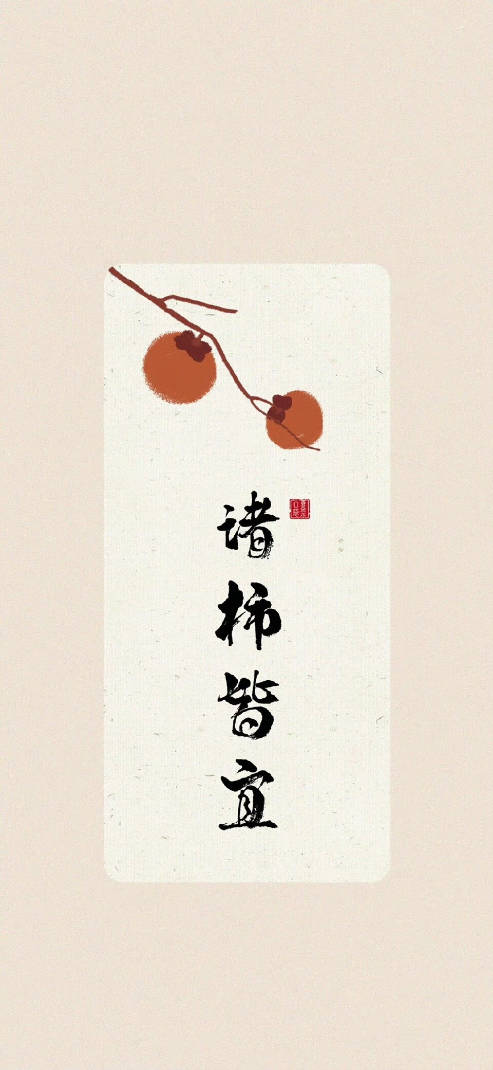 文字壁纸
