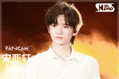 直拍封面┃时代少年团