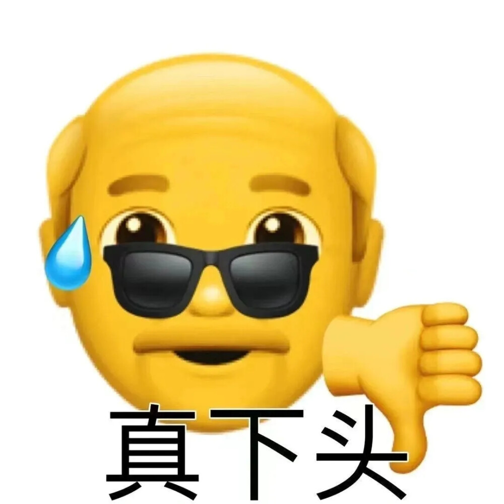 表情包