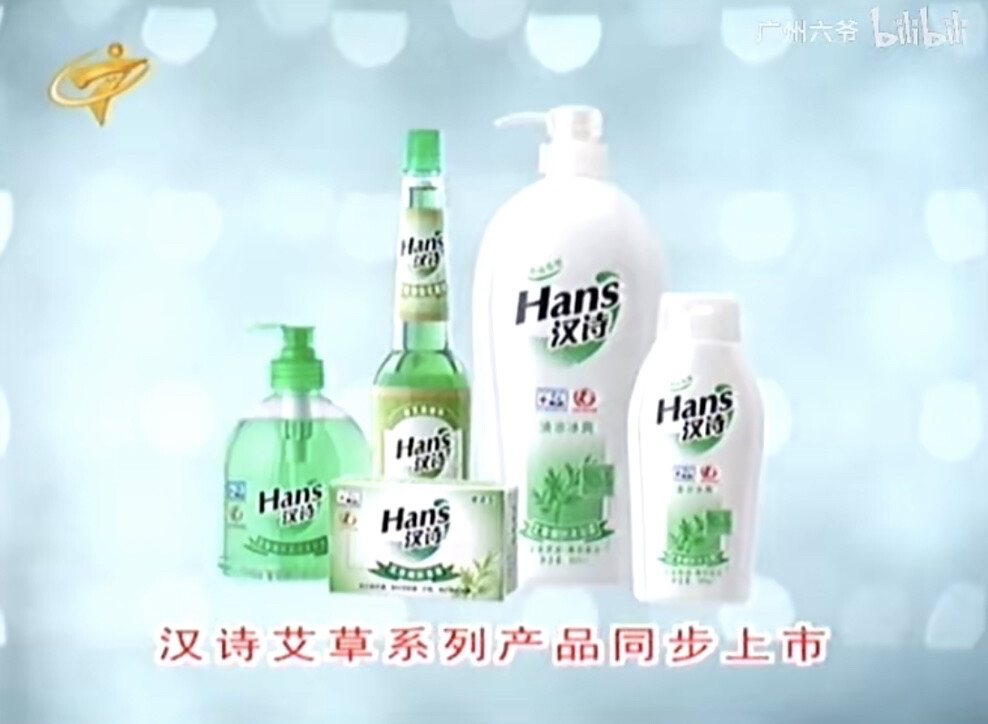 汉诗 艾草系列产品