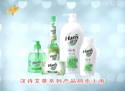 汉诗 艾草系列产品