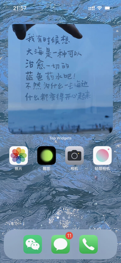 ios桌面组件搭配分享