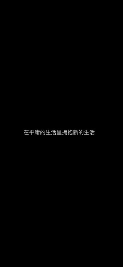 黑底白字背景图