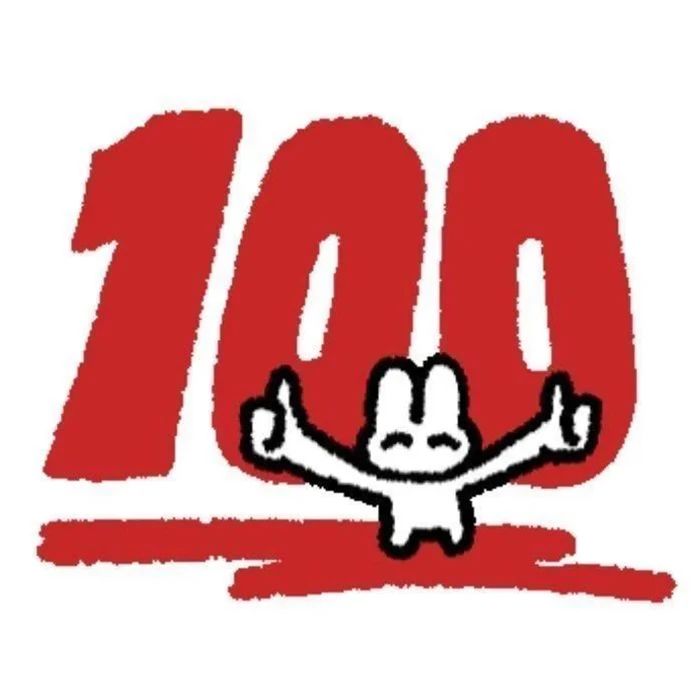 100分