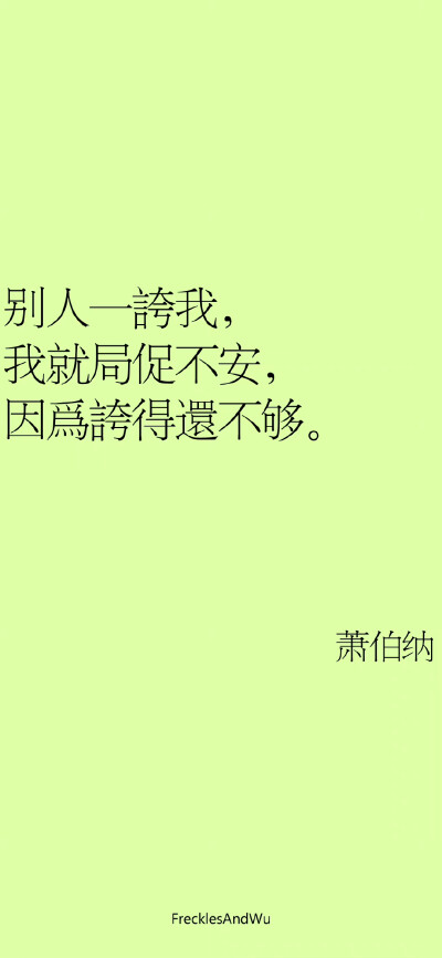 简约文字锁屏壁纸