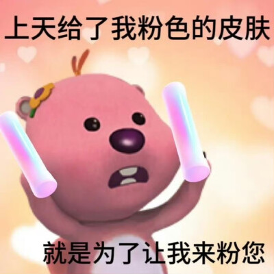 loopy表情包 - 高清图片，堆糖，美图壁纸兴趣社区