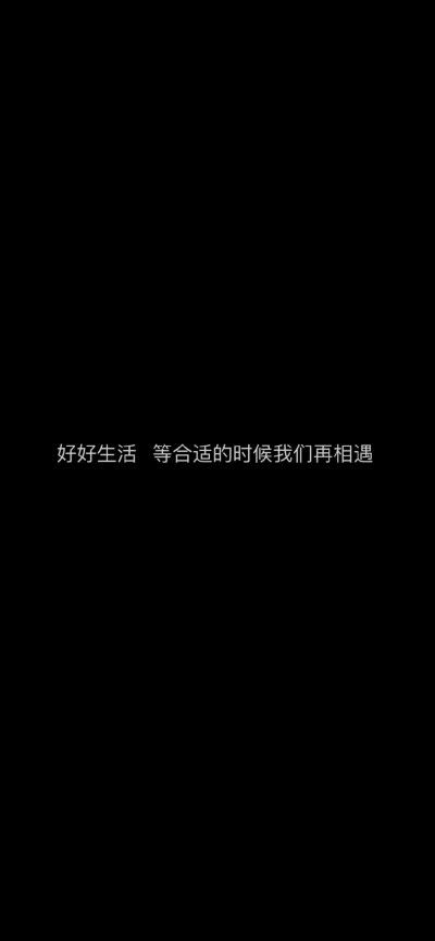 黑底白字背景图