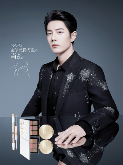 肖战
NARS