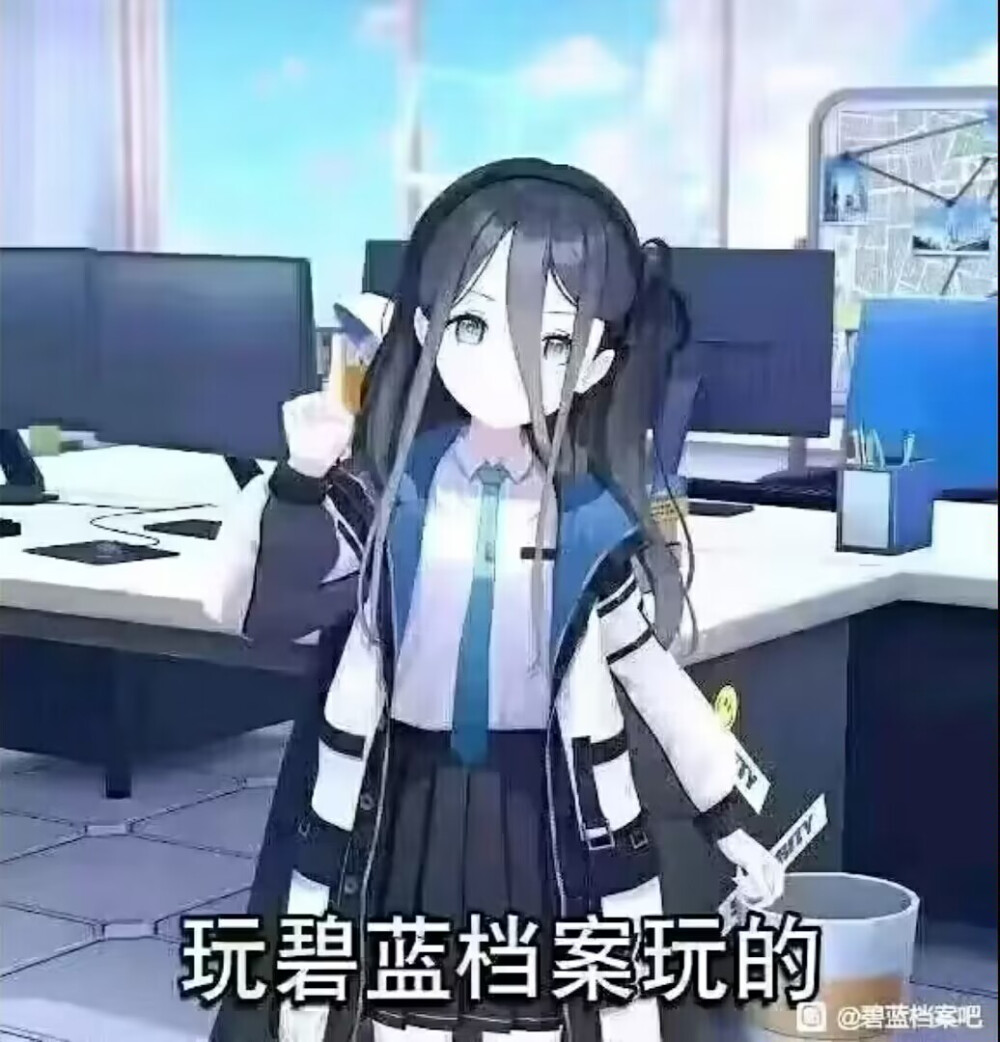 碧蓝档案 爱丽丝