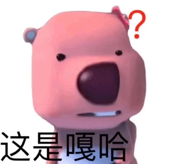 loopy 小海狸表情包gif
可爱表情包
生日快乐！
脆薯饼 演我精神状态