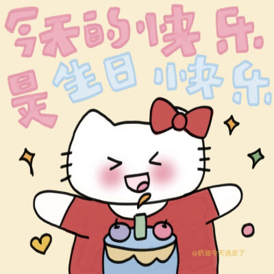 HelloKitty背景图