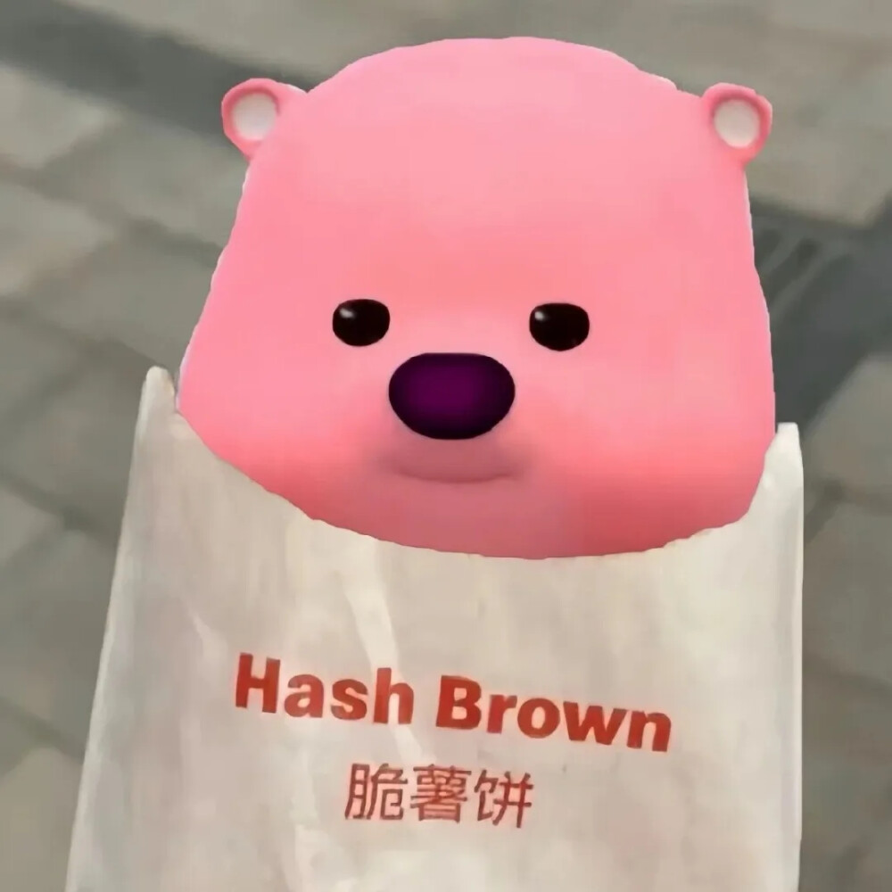 loopy 小海狸表情包gif
可爱表情包
生日快乐！
脆薯饼 演我精神状态