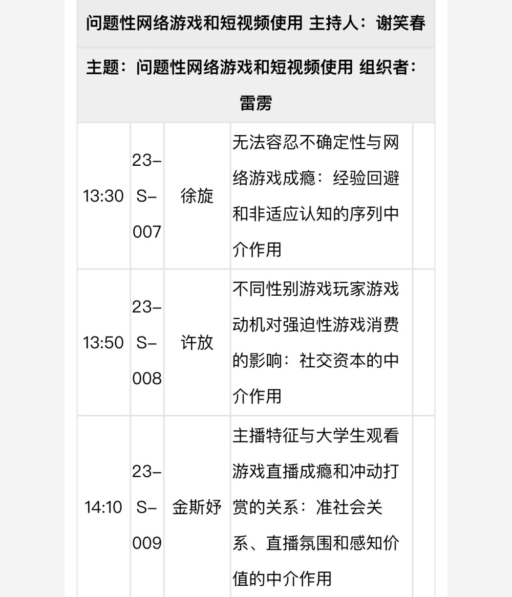 紧急播报一个可能事关心理学考研变动信息！